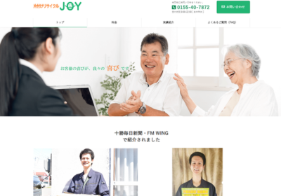 片付けリサイクルJOY