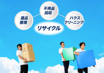 青空クリーンサービスの評判・口コミ