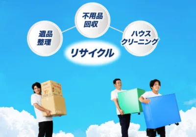 青空クリーンサービス