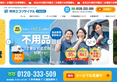関西プロスタッフ
