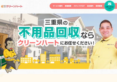 株式会社クリーンハート