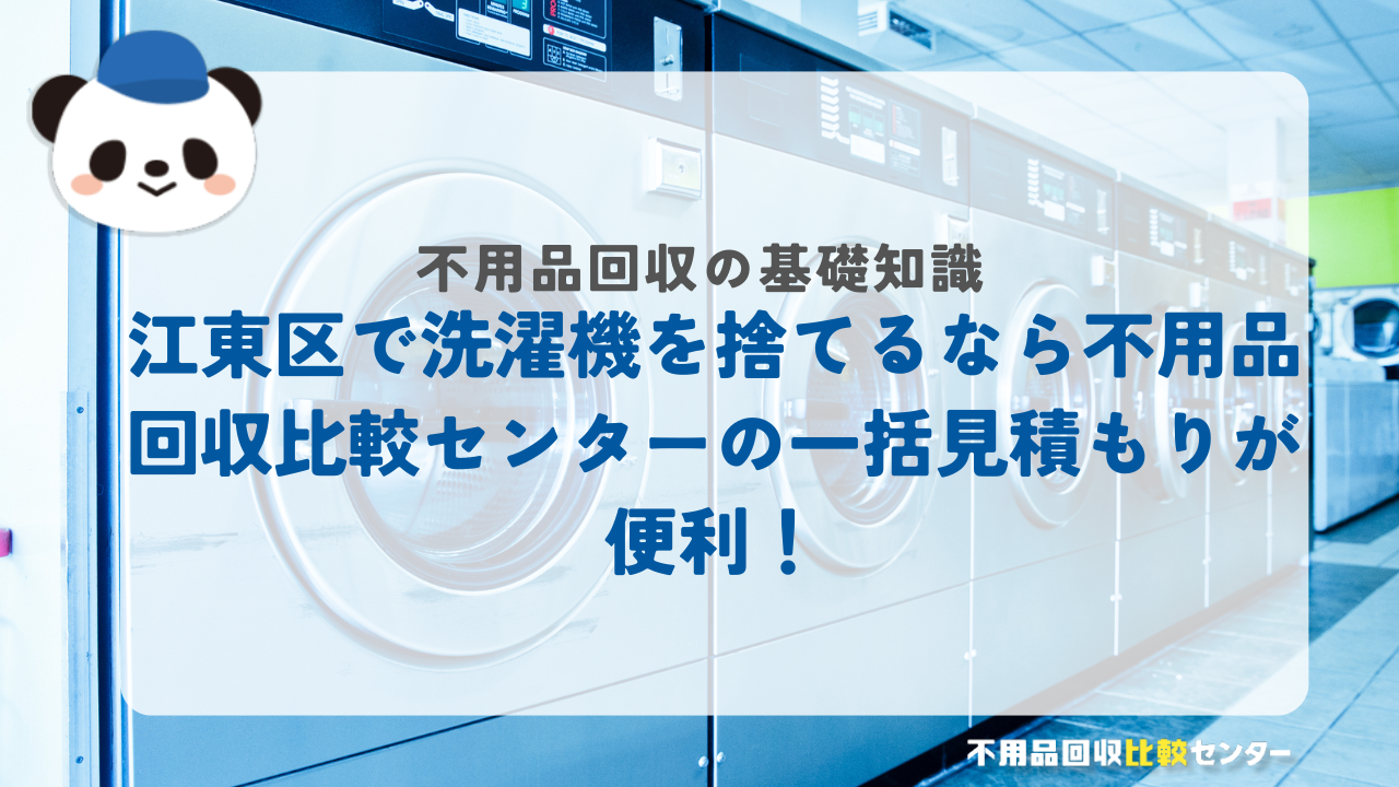 一括見積もりが便利