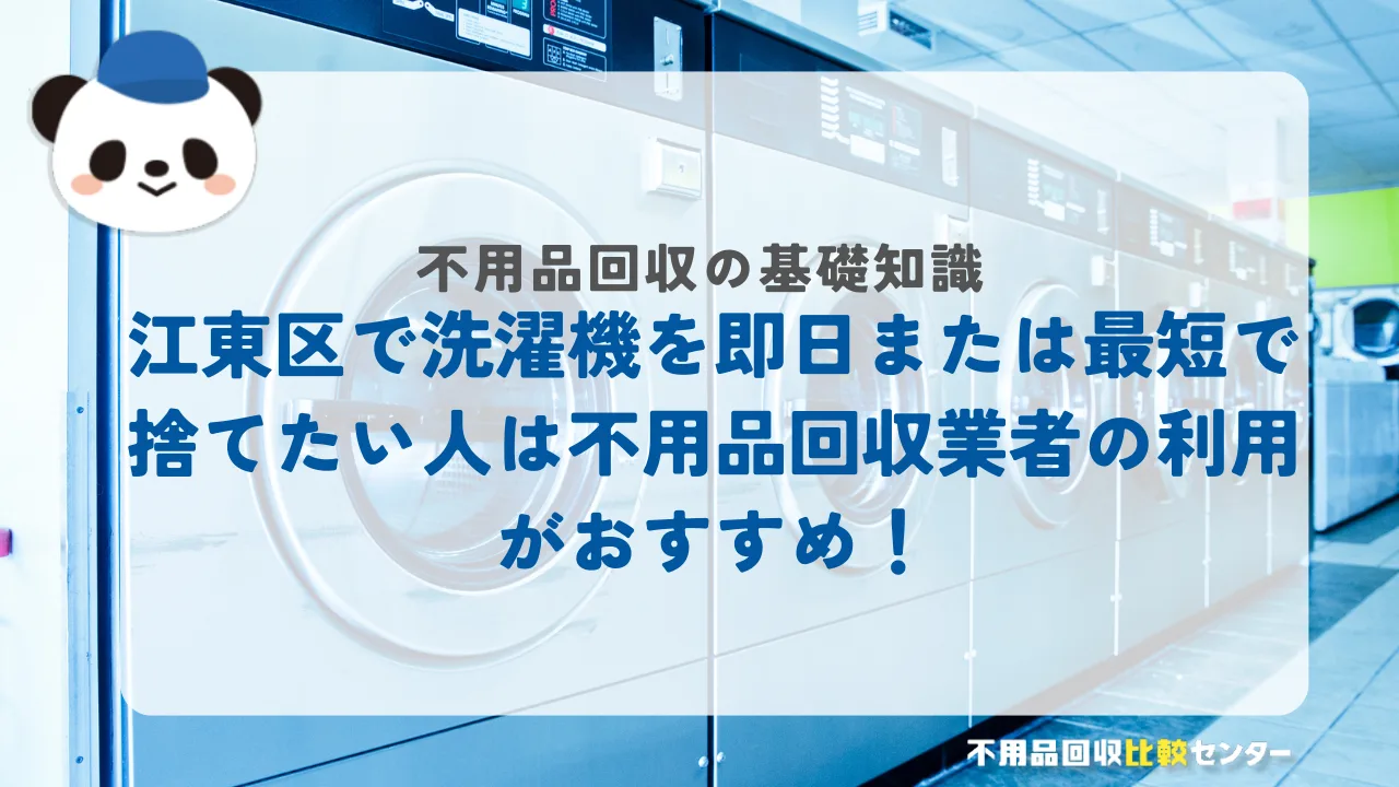 不用品回収業者がおすすめ