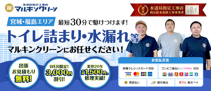 粗大ゴミ回収隊