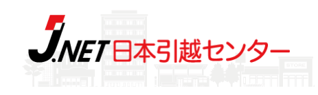 業者名
