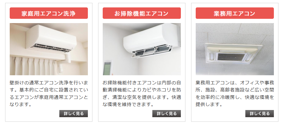 エアコンクリーニング工房ならの説明画像