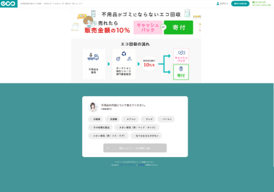 エコランドの評判・口コミ