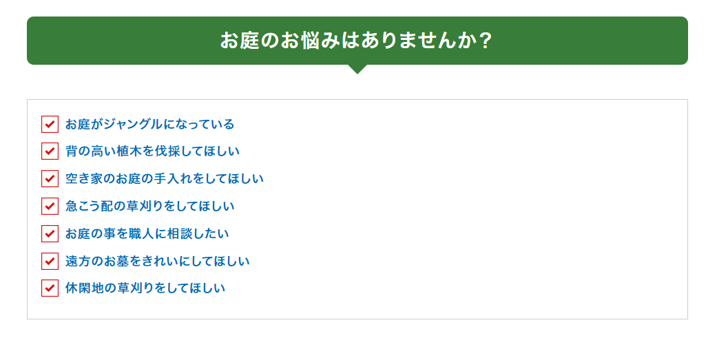 お庭の大将の悩み