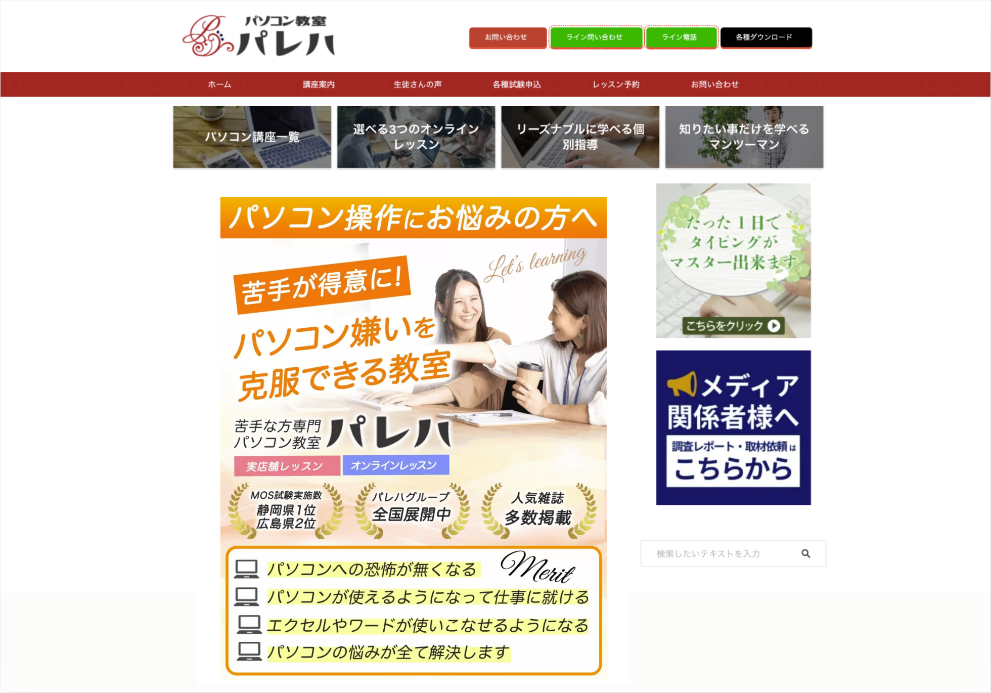 パレハ