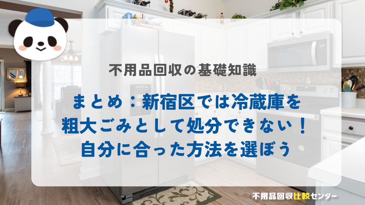 まとめ