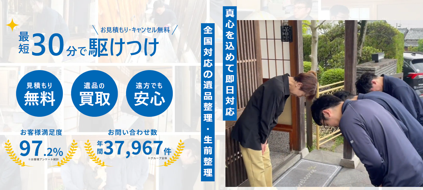 しあわせの遺品整理２