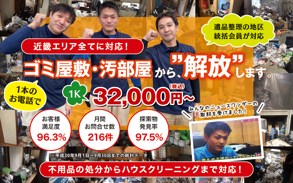 片付けエース1枚目の画像