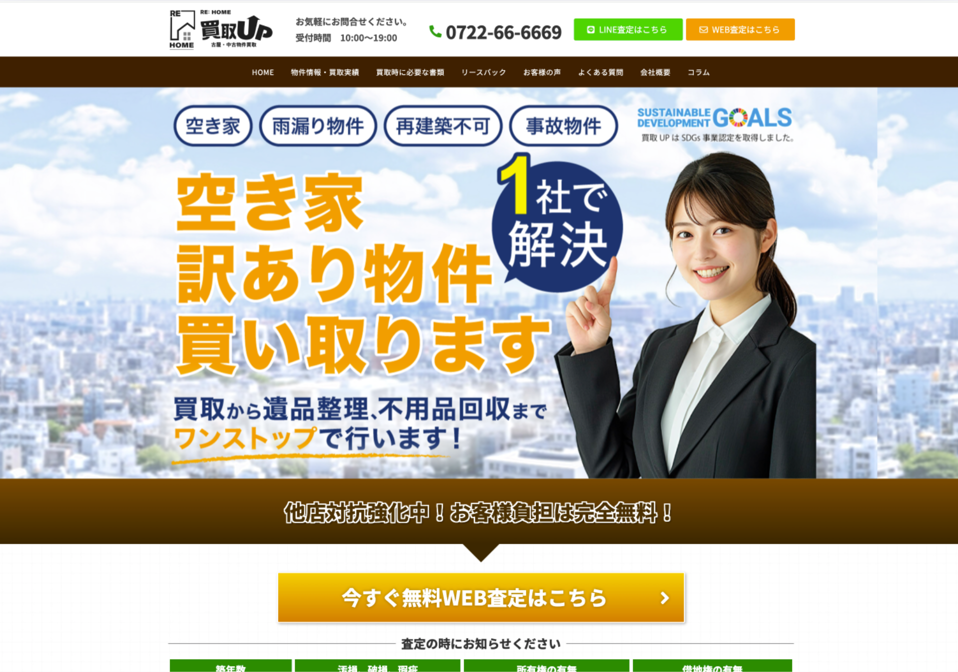 ハウスクリーニング王子