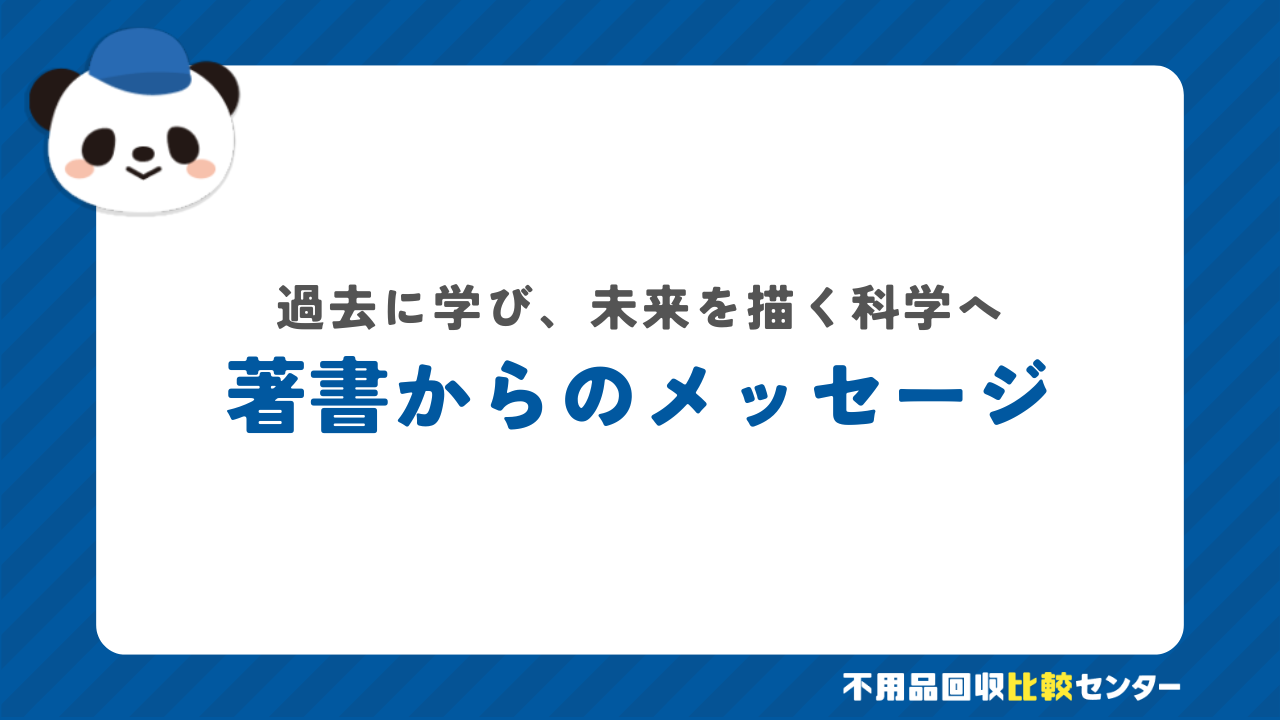 今後の研究活動や出版予定