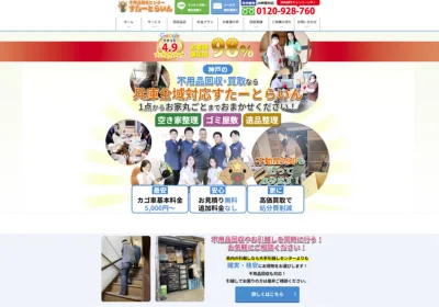 すたーとらいん
