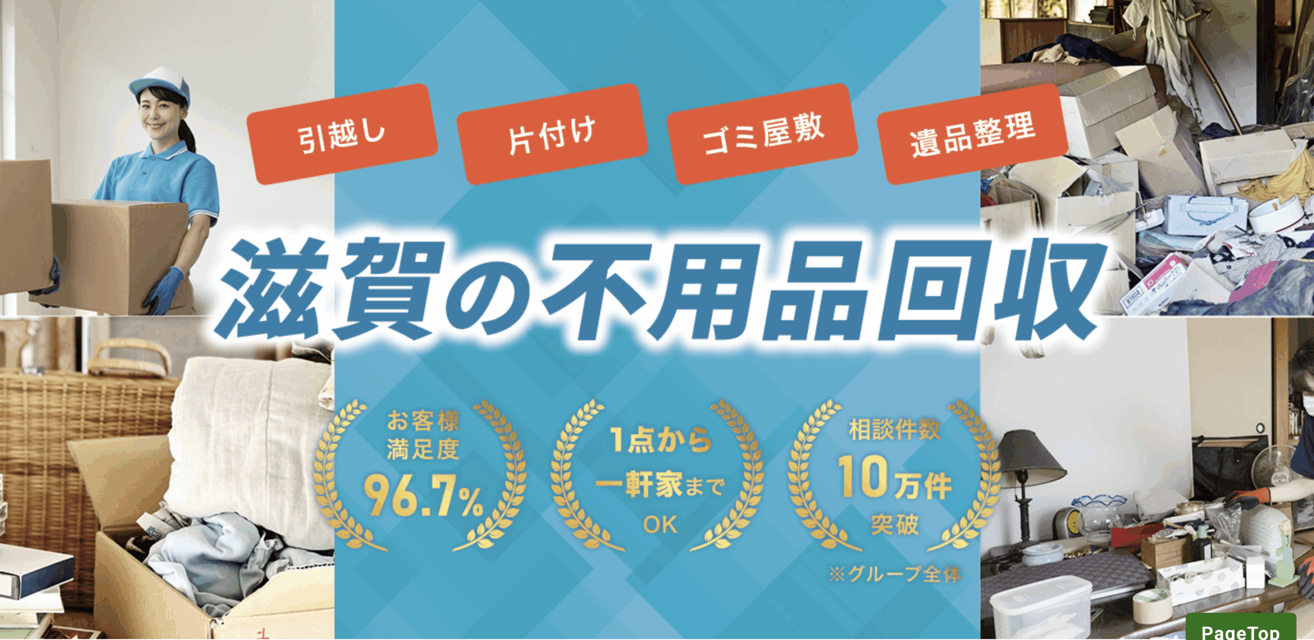 コール滋賀のトップ画像