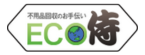 ECO侍