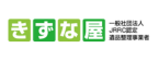 きずな屋