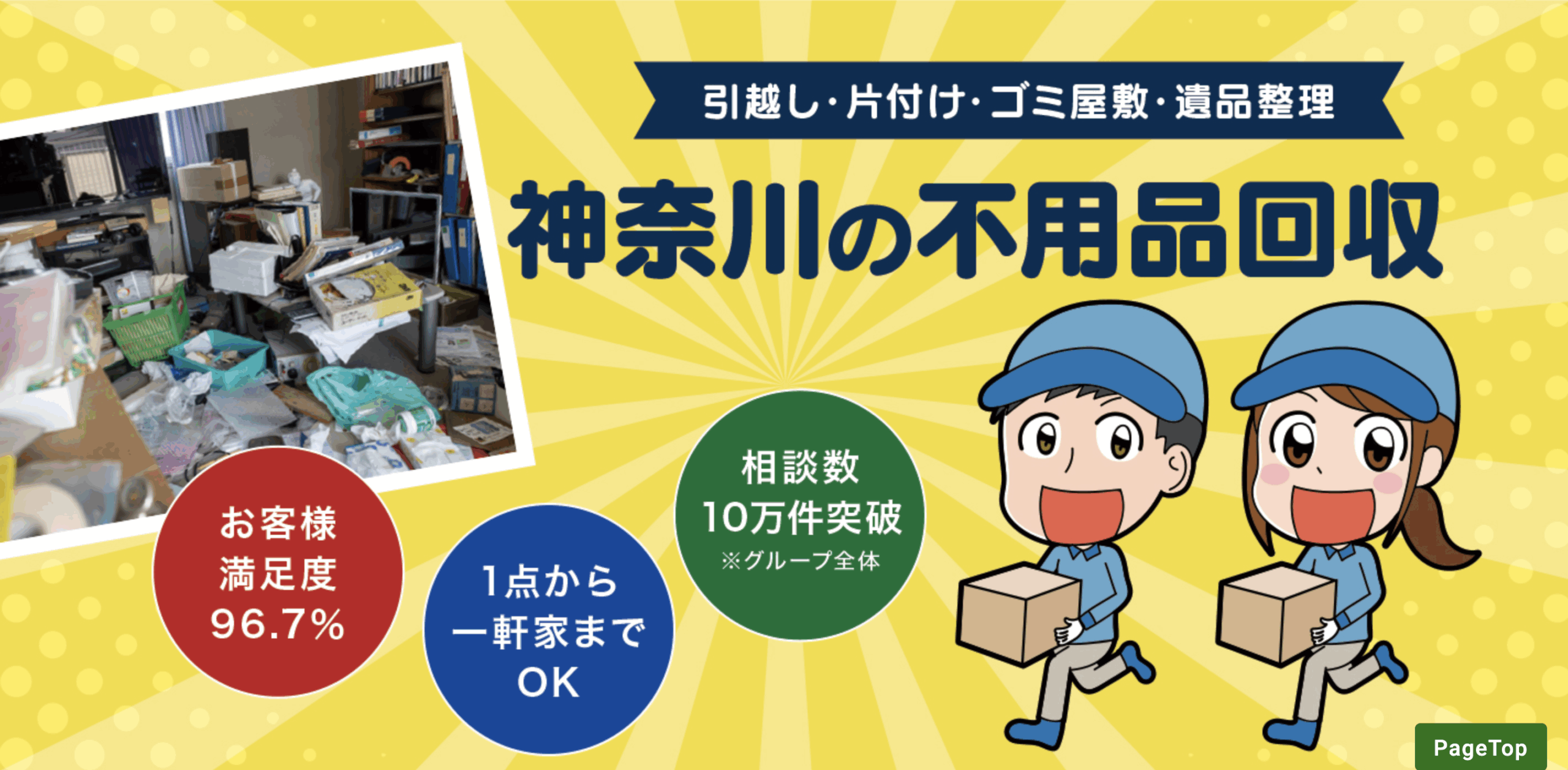 ラルク神奈川のトップ画像