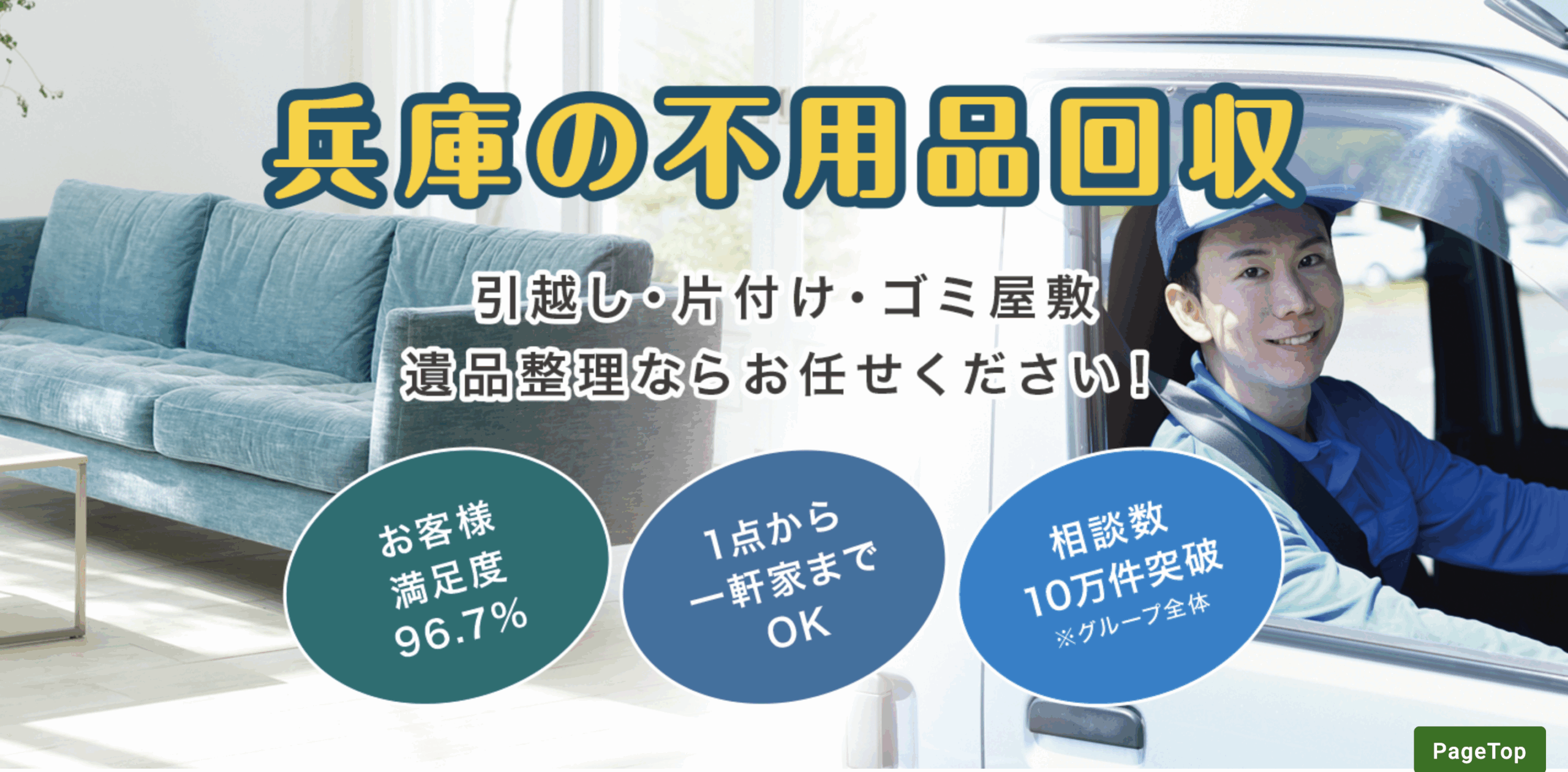 ライズ兵庫のトップ画像
