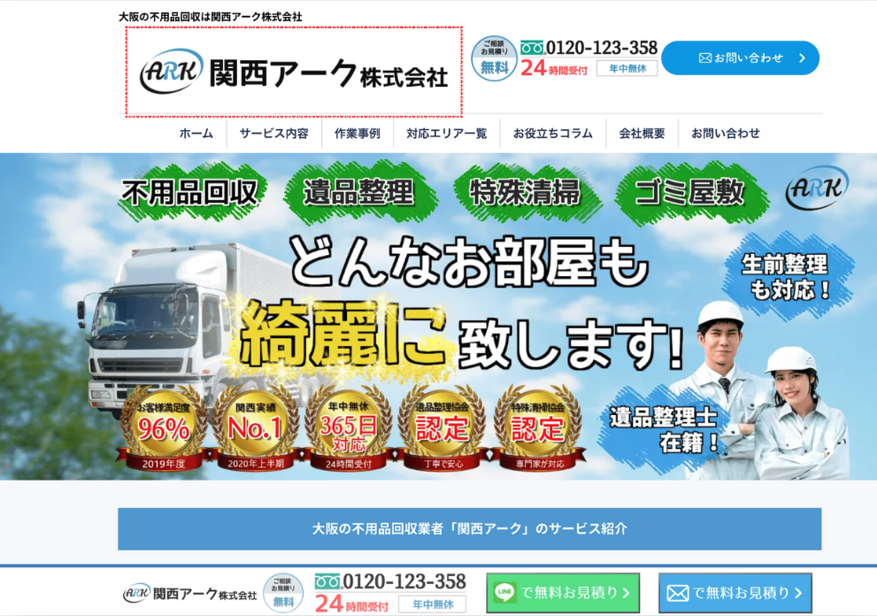 関西アーク株式会社