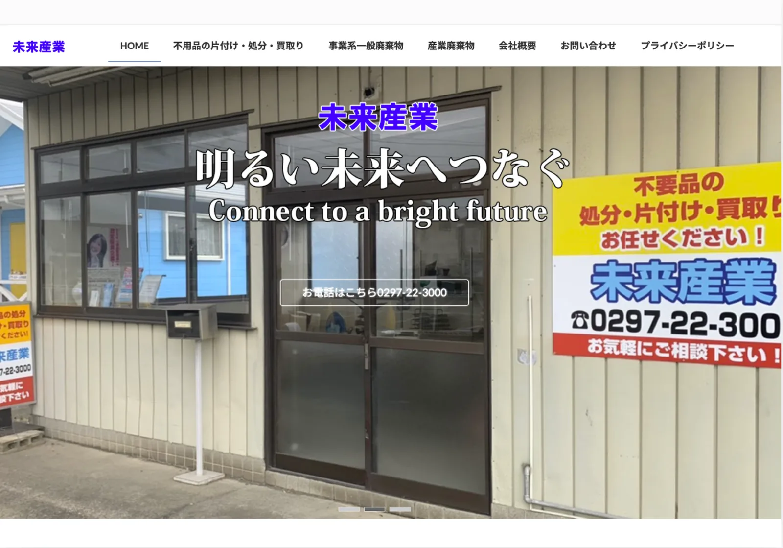 未来産業