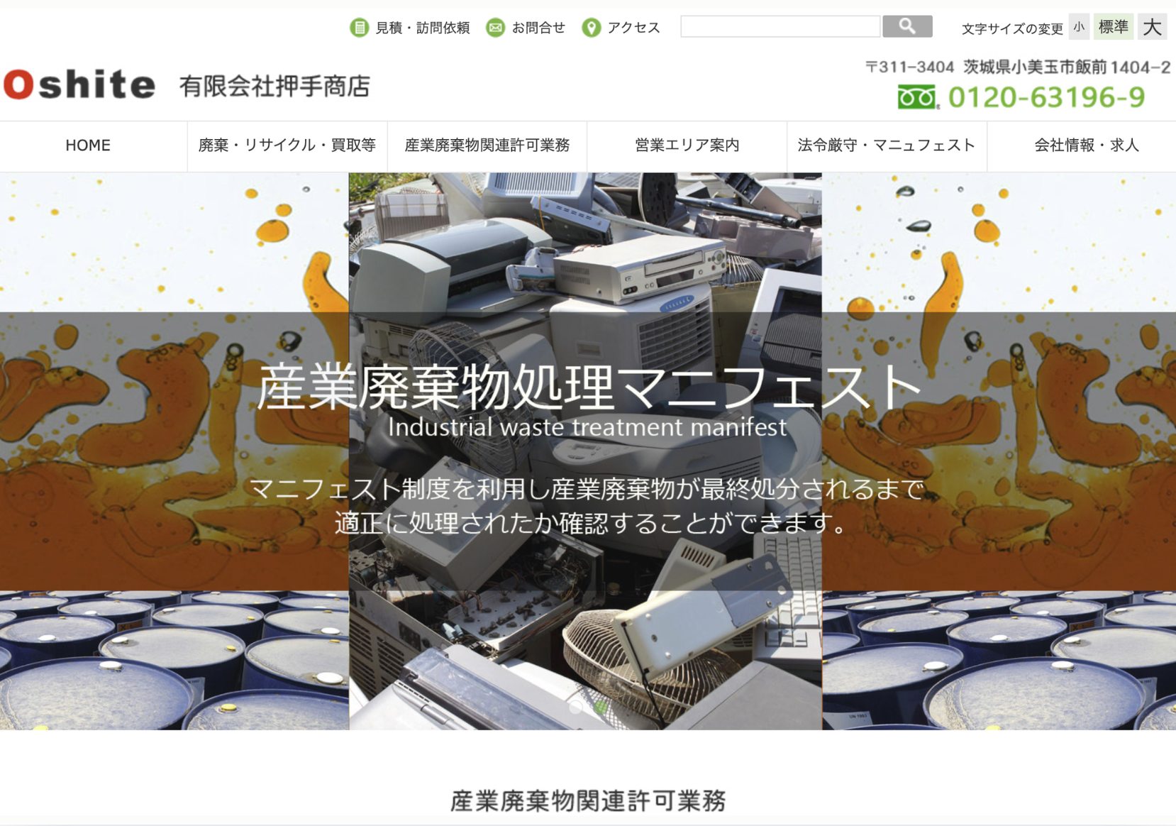 Oshiteの評判・口コミ