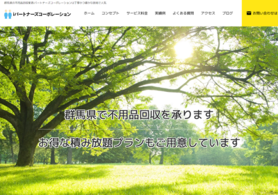 iパートナーズコーポレーション