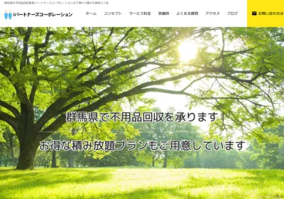 iパートナーズコーポレーションの評判・口コミ
