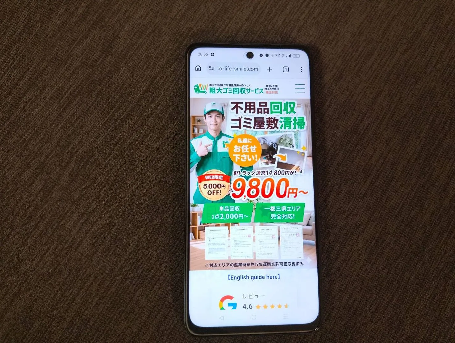 粗大ゴミ回収サービス