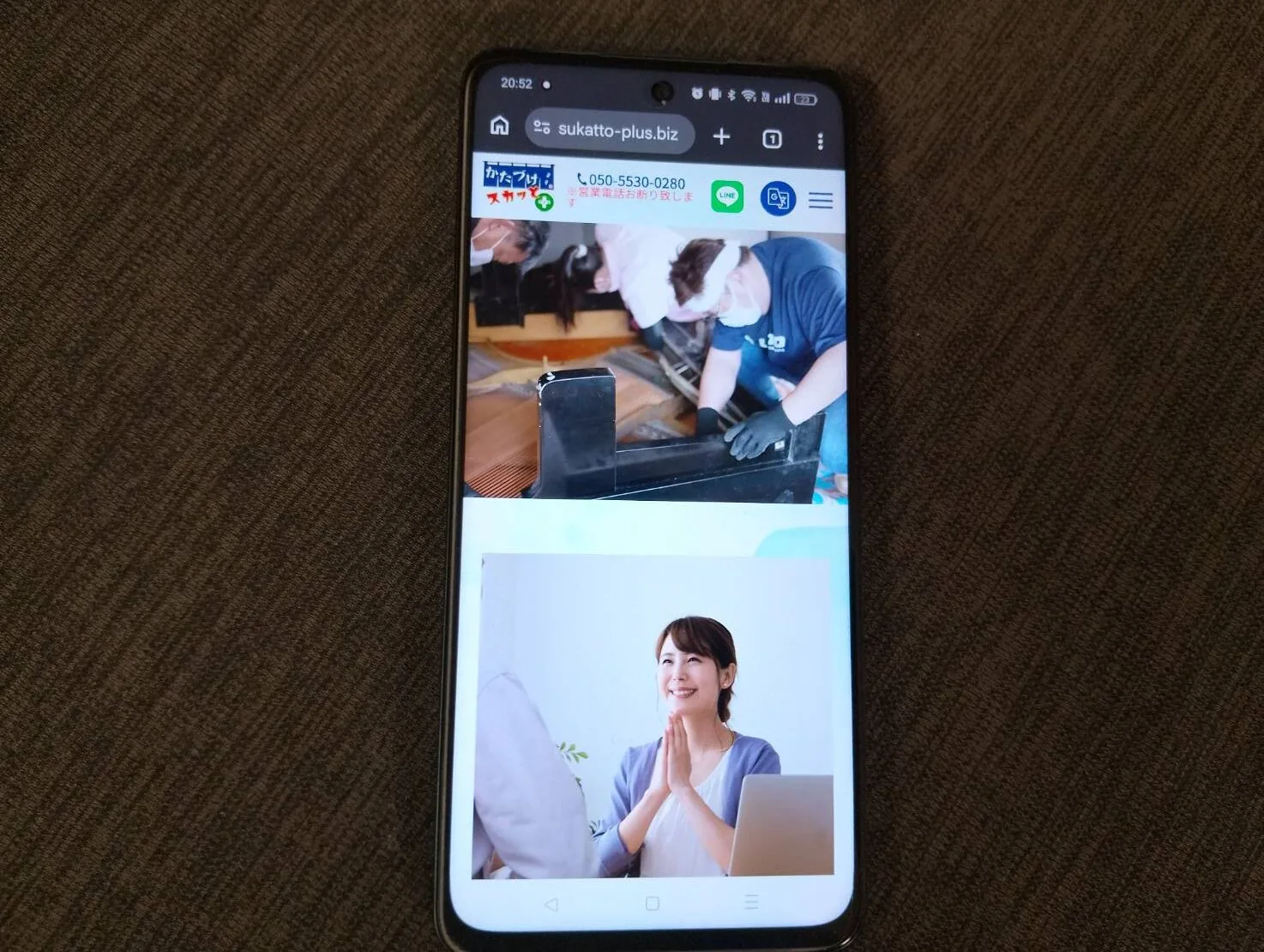 不用品かたづけすかっとぷらす