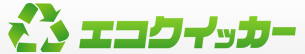 エコクイッカー