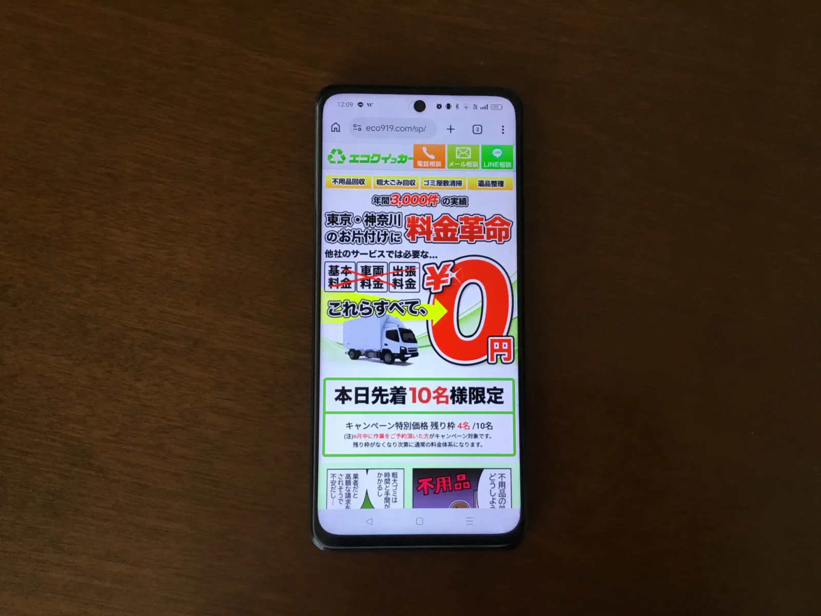 エコクイッカー