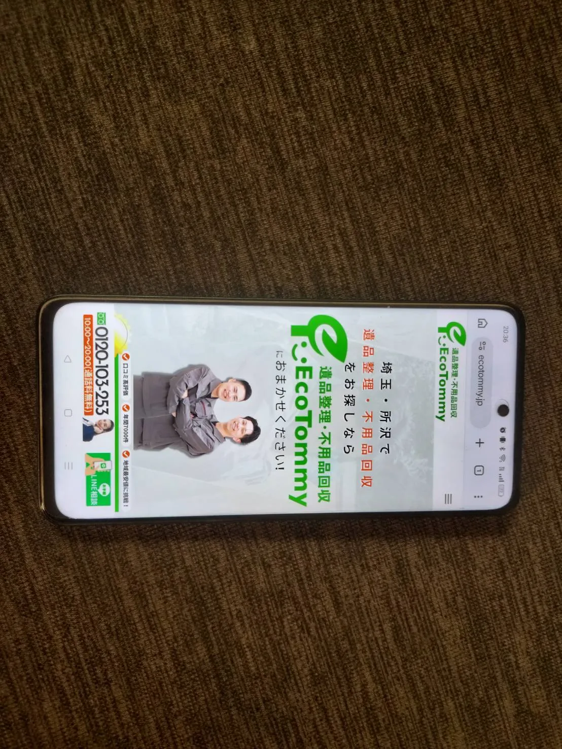 エコトミー