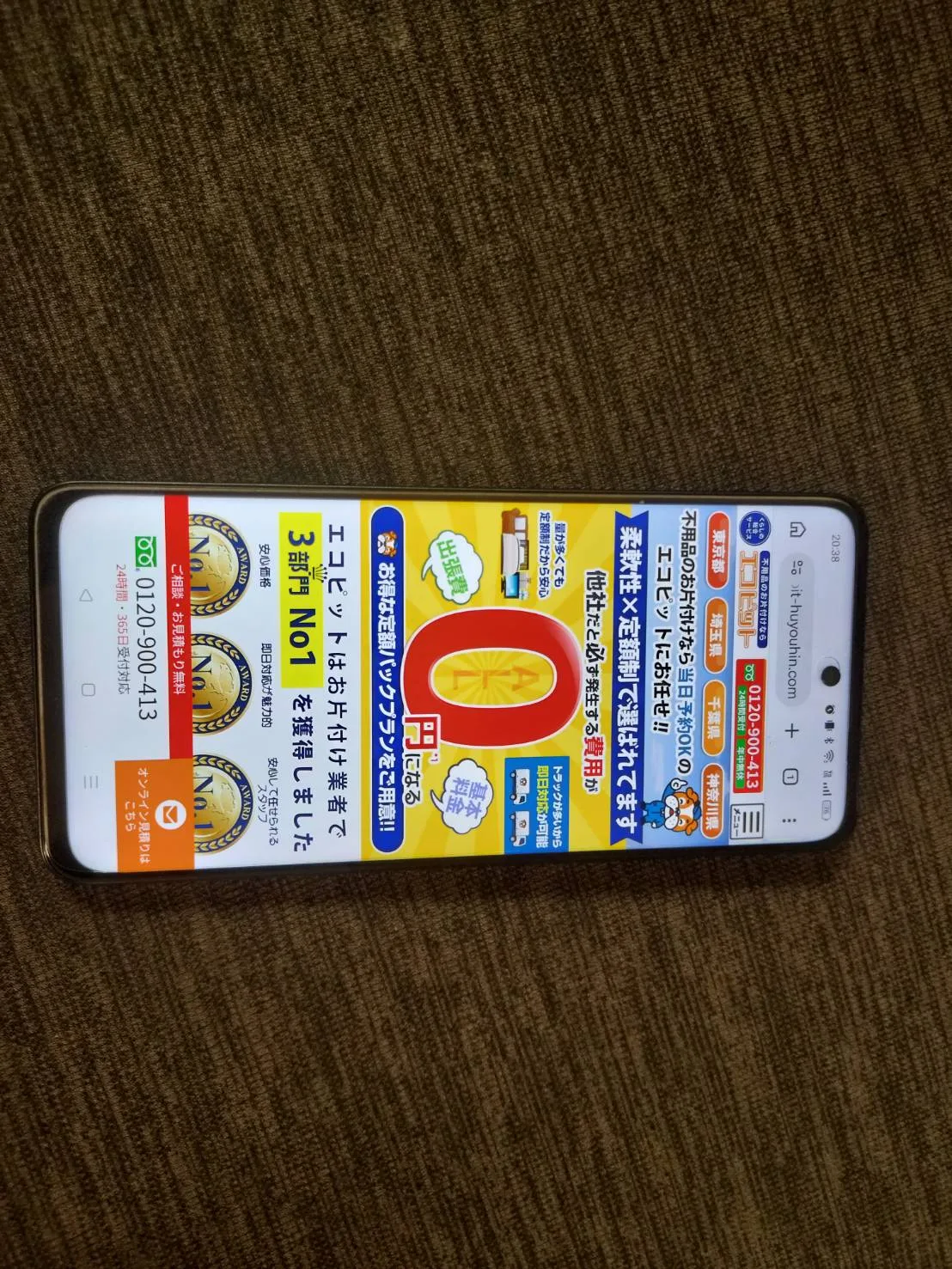 エコピット