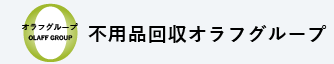 日本不用品回収センター