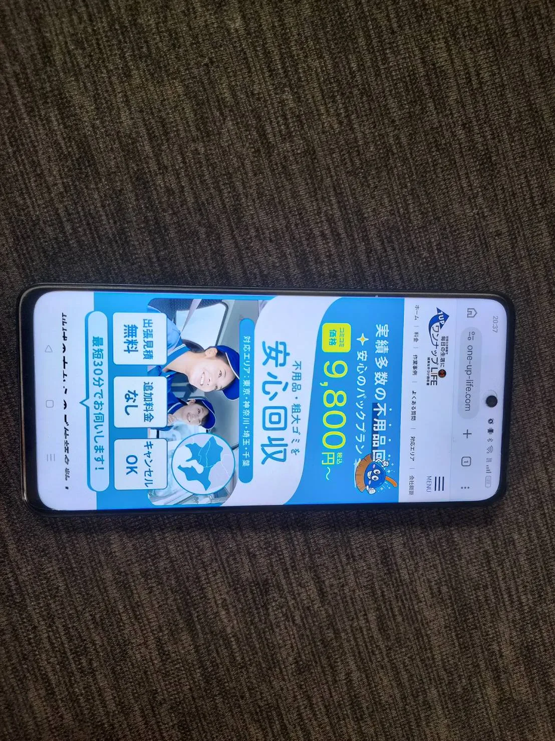 ワンナップライフ