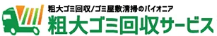 業者名