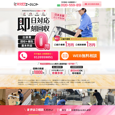 片付けエージェント